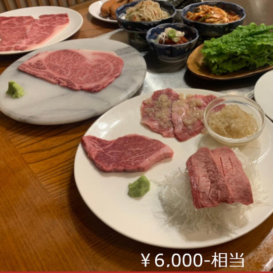 明洞館で味わう李さんのおすすめ焼肉セット 2人盛(¥6,000-相当のお食事券)