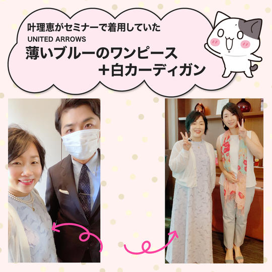 薄いブルーのワンピースと白いカーディガン