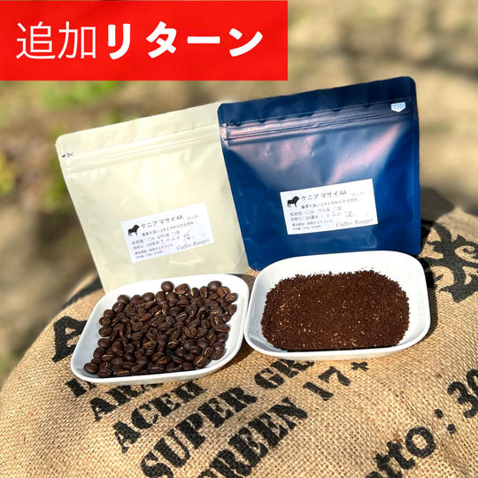 【追加】メチャ美味しいコーヒー 定期便 毎月400g 6ヶ月