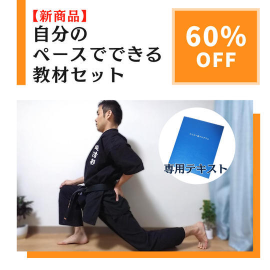 【クラファン限定価格】自分のペースでできる教材セット【新商品】