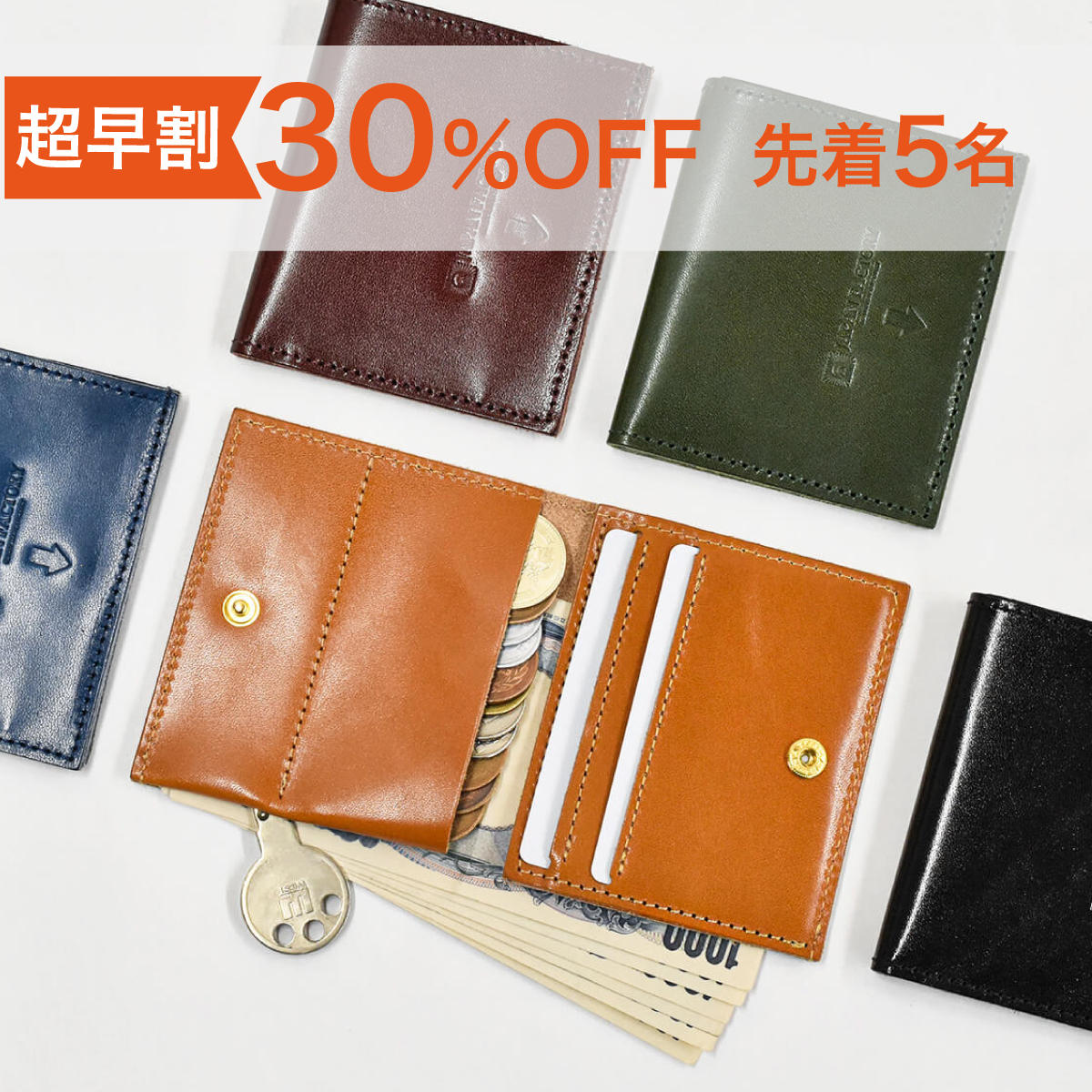 ハヤト様専用 栃木サドルレザー アポロコンチョコンパクトウォレット