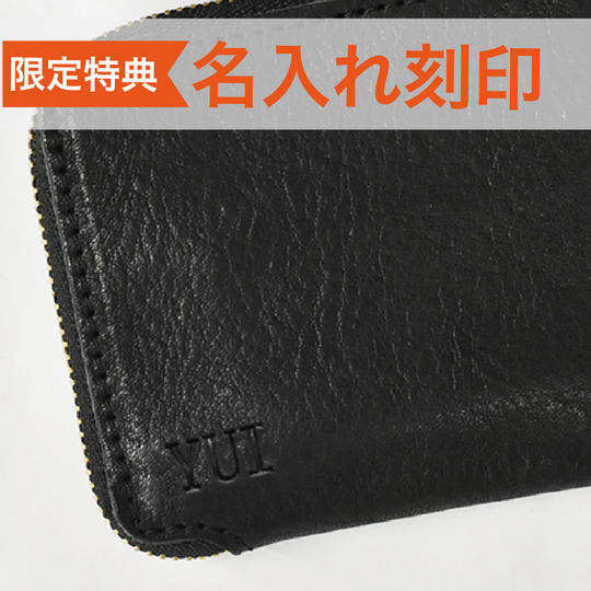 【クラウドファンディング限定特典】名入れ刻印オプション