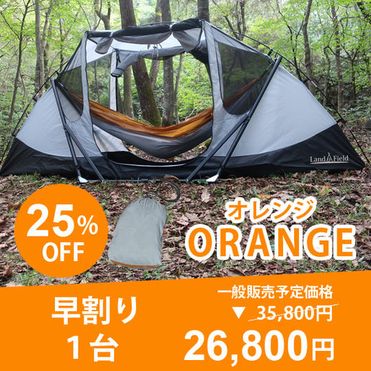 【早割り・25%OFF】1台4役の「スマート・ハンテック」オレンジ 1台