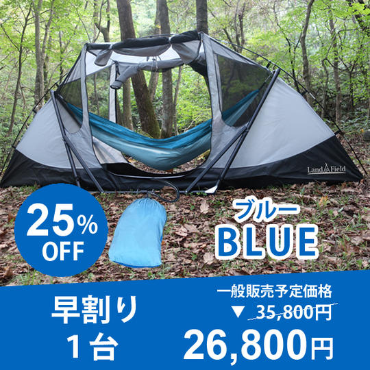 【早割り・25%OFF】1台4役の「スマート・ハンテック」ブルー 1台