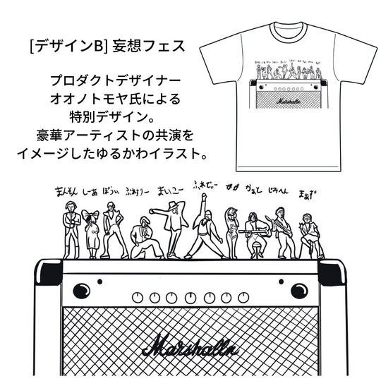 「オトナロックス」立ち上げ記念！フェスTシャツ [妄想フェス]