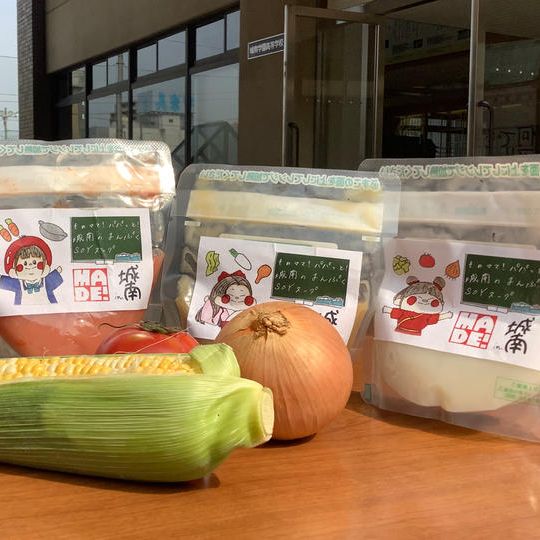 応援2,000円コース