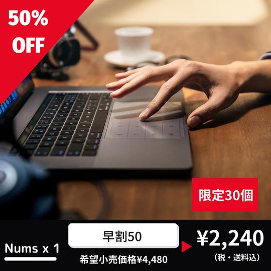 【早割50】Nums × 1個