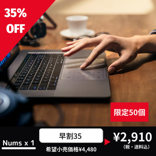 【早割35】Nums × 1個