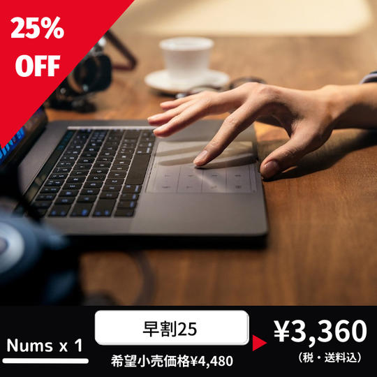 【早割25 　数量無制限】Nums × 1個