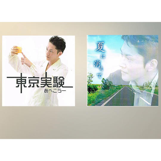 3,000円①　音楽CD2枚セット