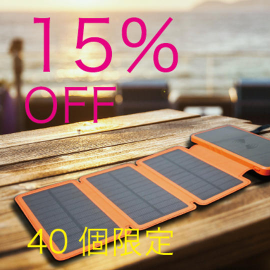 【早割】SOLARION