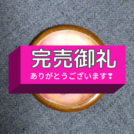 原画 My babyシリーズ「mmm…」　1点限定