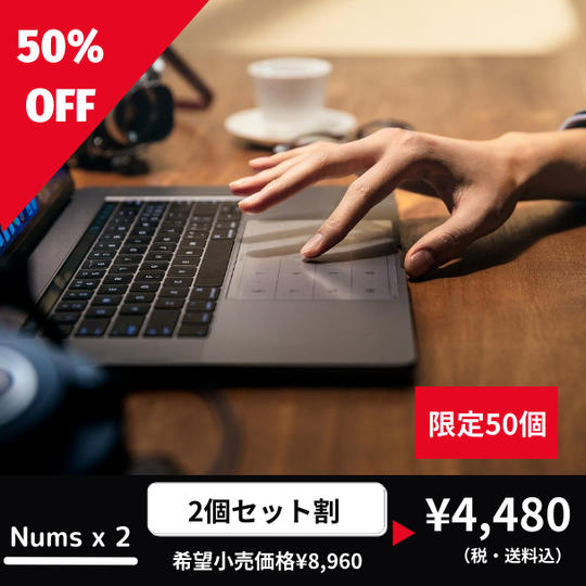 【早割50】Numsセット割 （2個）