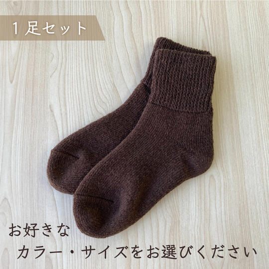 1足セット