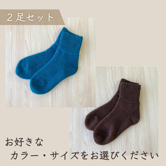 【組み合わせ自由】2足セット