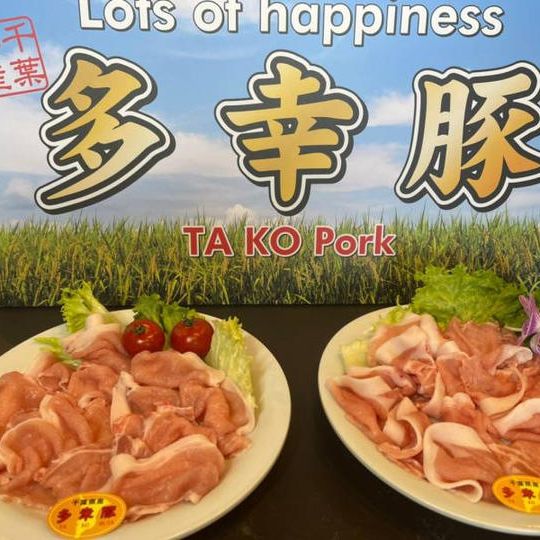 【多幸豚】ロース しゃぶしゃぶ用（1kg）