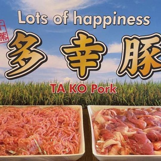 【多幸豚】コマ肉（2㎏）＆ひき肉（1㎏）セット