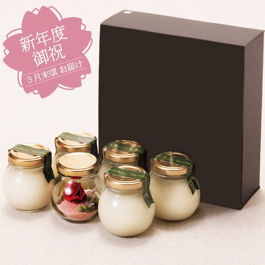 【新年度のお祝い品】「恋と」5個+お花セット【※ 2022年3月末より順次発送 ※】