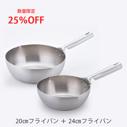 【予約販売で25%OFF!】KOGU 深型フライパン20cm+24cm セット