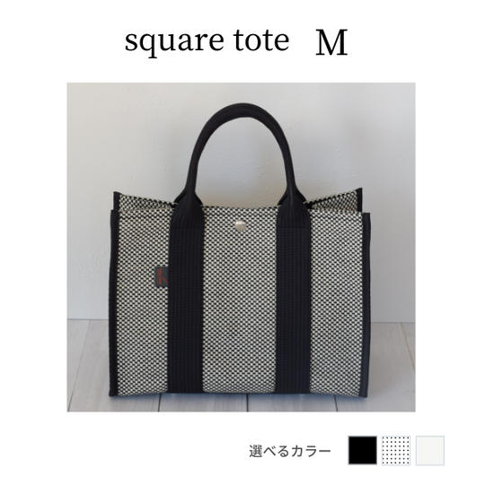 【早割20%OFF】スクエア―トート M