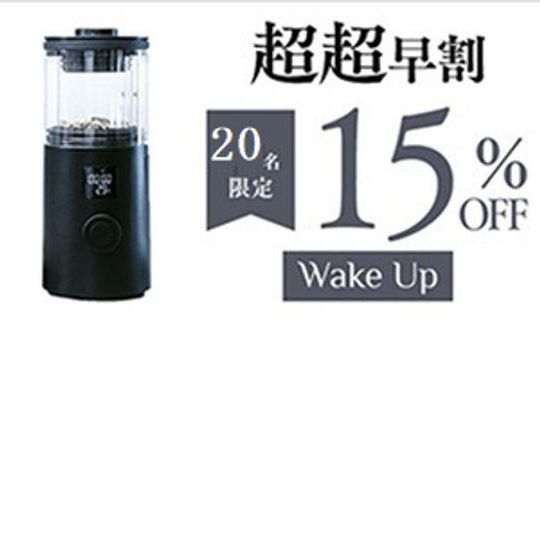 Wake Up 超超早割