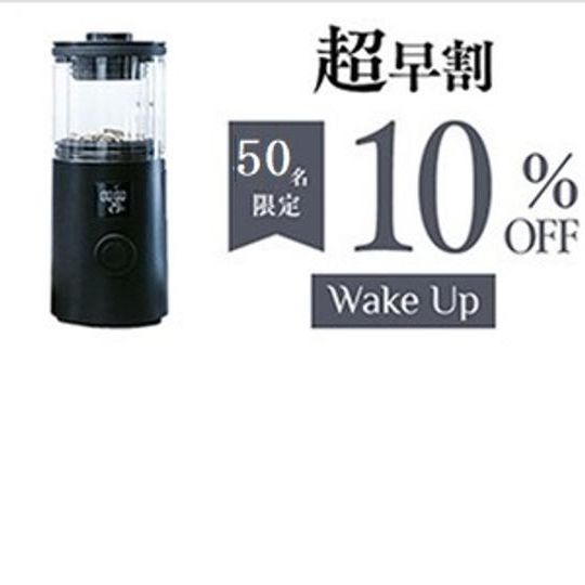 Wake Up 超早割
