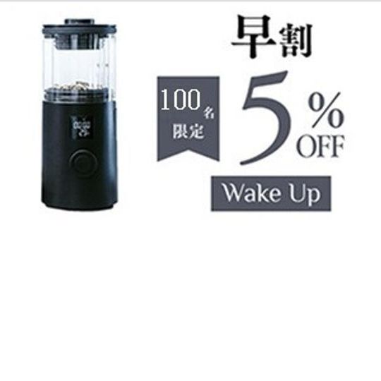Wake Up 早割