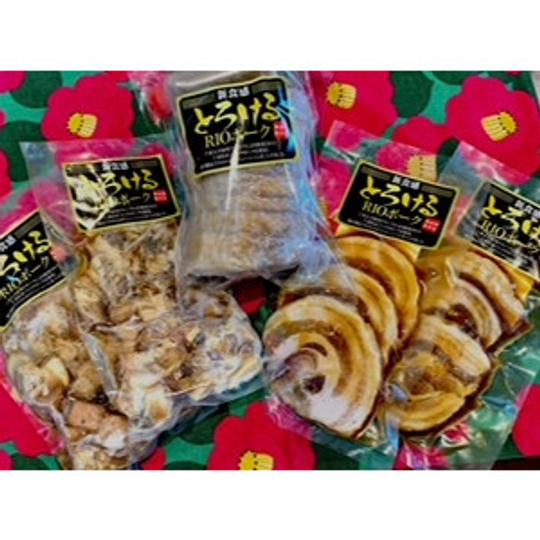 とろけるRIOポーク バラエティパック