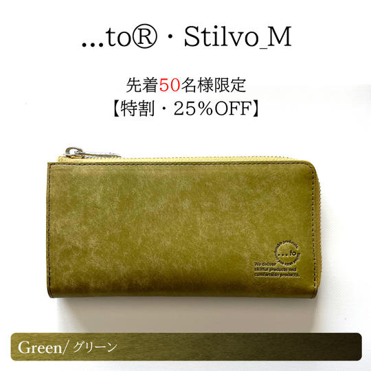 【特割・25%OFF】50名様限定 ...to®・Stilvo_M /Green(グリーン)