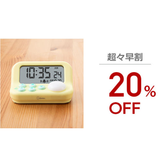 【超々早割!20%OFF!】学習用タイマー×1個