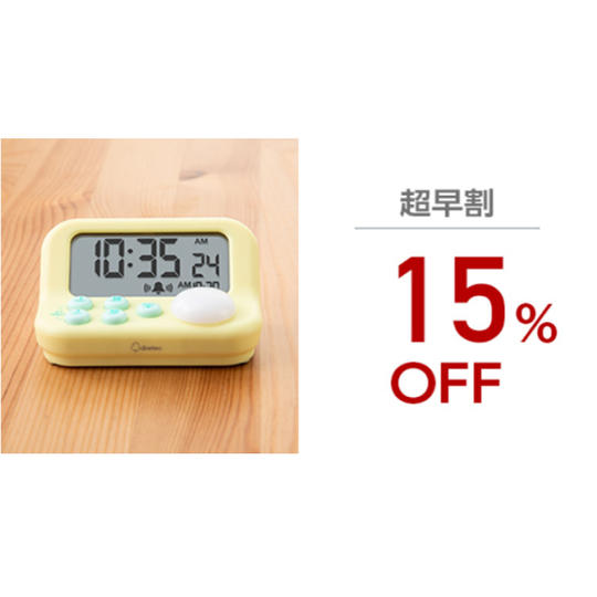 【超早割!15%OFF!】学習用タイマー×1個