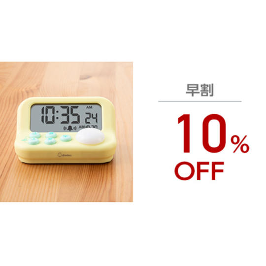 【早割!10%OFF!】学習用タイマー×1個