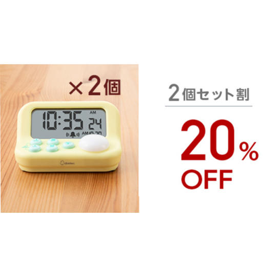 【2個セット割!20%OFF!】学習用タイマー×2個