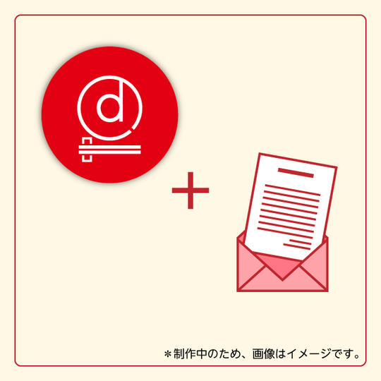 支援者限定バッジ＋dancyu編集長・植野広生よりお礼の手紙