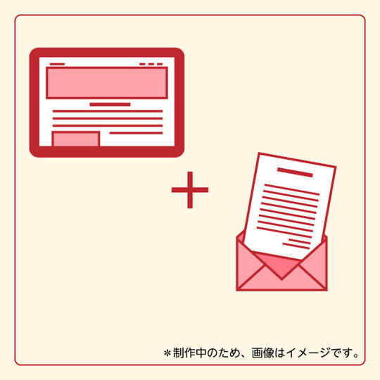 【限定100名】dancyuWEBにお名前掲載＋dancyu編集長・植野広生より感謝の手紙