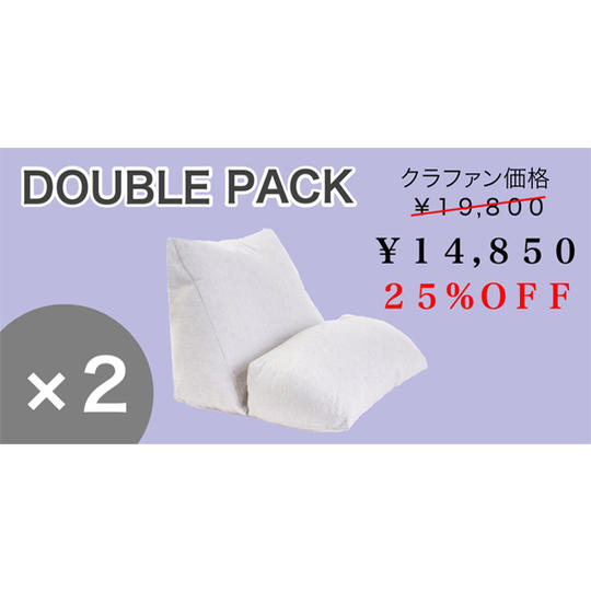 【ダブル割25%OFF 先着限定50名様】21ピロー 2個