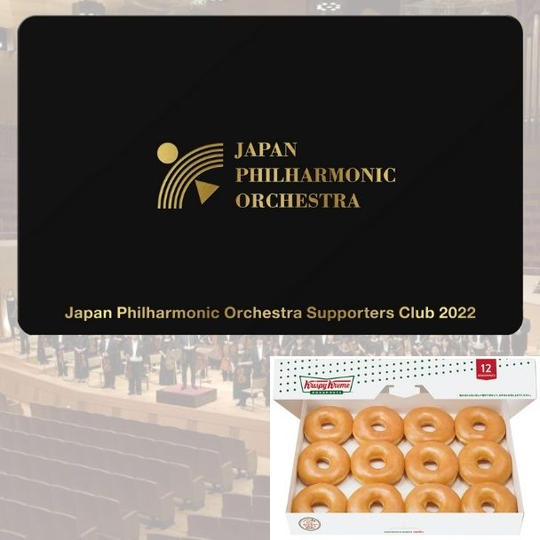 【コンサートを聞いて応援！】 サポーターズクラブ・ゴールドプランD（プレゼント：クリスピー・クリーム・ドーナツ引換券） 