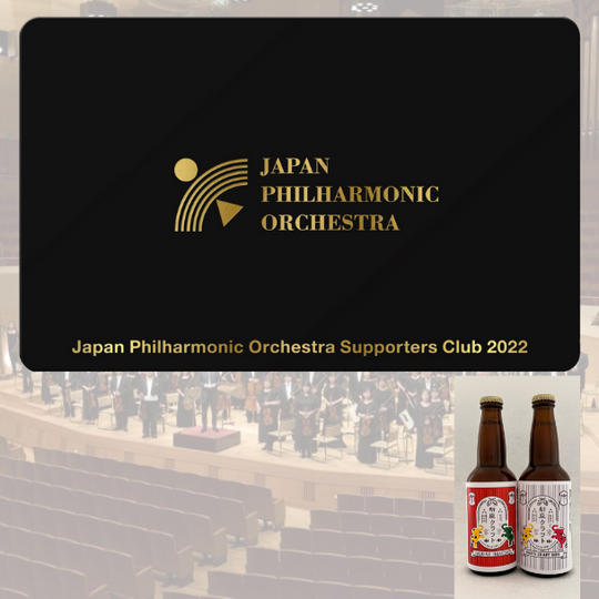【コンサートを聞いて応援！】 サポーターズクラブ・ゴールドプランC（プレゼント：新座クラフトビール4本セット）