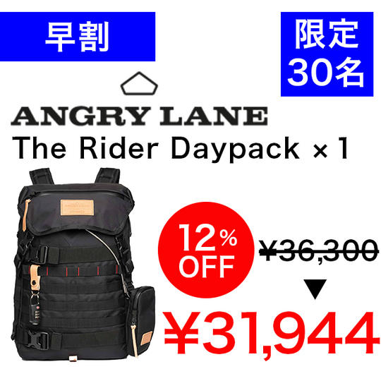 【早割】The Rider Daypack 1個