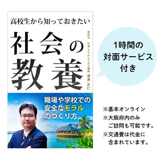 ③サービス提供1時間プラン(書籍1冊+サービス提供)