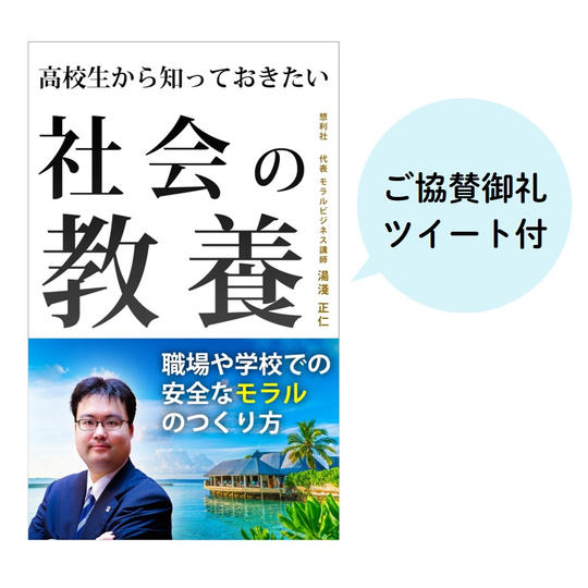 ④協賛ツイート掲載付プラン(書籍1冊+協賛ツイート掲載)