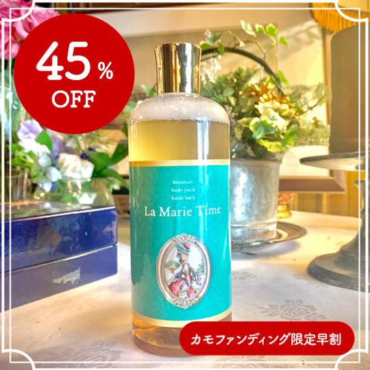 【45%OFF!限定早割価格】 22,000円 → 11,500円。30ml × 8本の5セットをお届けします。