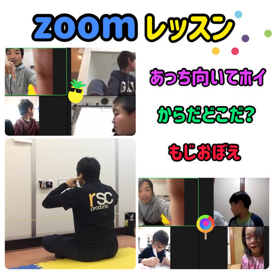 子どもの指導者限定、取り組み指導