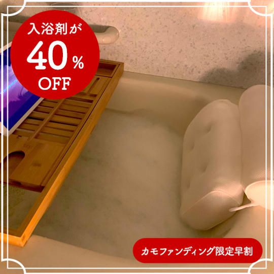 《マリーアントワネットコース》La・Marie time1セット+バスタブトレー+バス枕 12,500円→10,790円