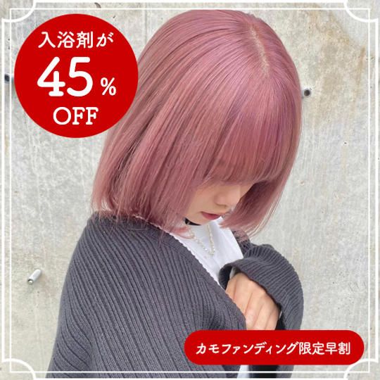 Cut+Color+極上Treatmentスパ+マリータイム5セット 35,780円 → 23,400円