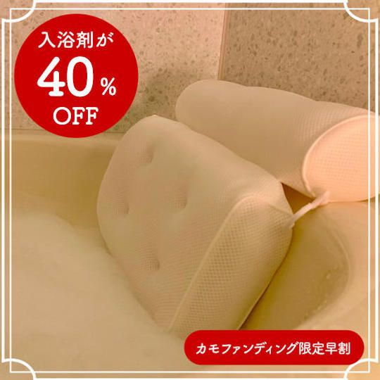 《ヨーロッパリゾートコース》 La・Marie time1セット+リラックスバス枕 8,400円 → 6,450円