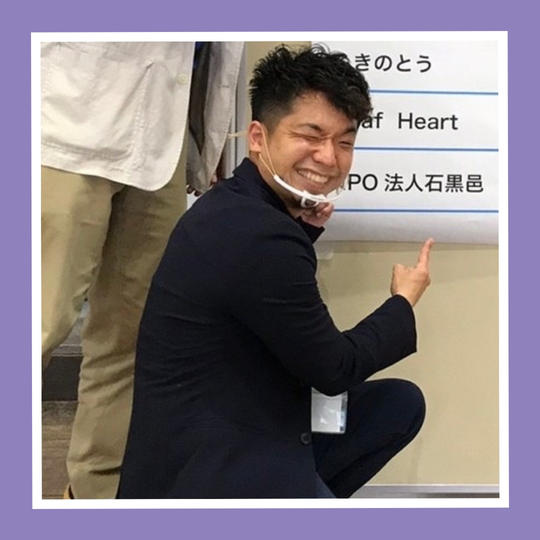 きこえない高齢者のサポーター養成講座をオンラインで開催できる／代表とサシ飲み