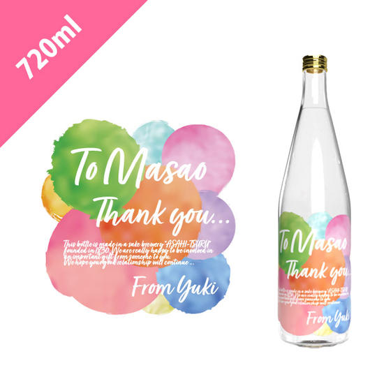 カラフル【720ml】（オリジナルボトル日本酒）