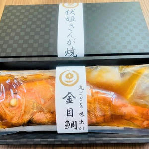【300g】丸ごと金目鯛単品(出汁)