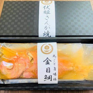 【300g】丸ごと金目鯛単品(塩)